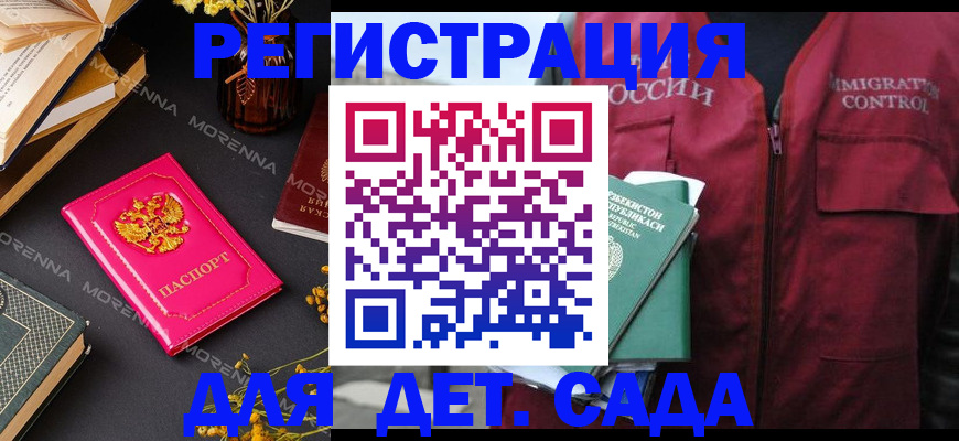 временная регистрация в Кузнецке